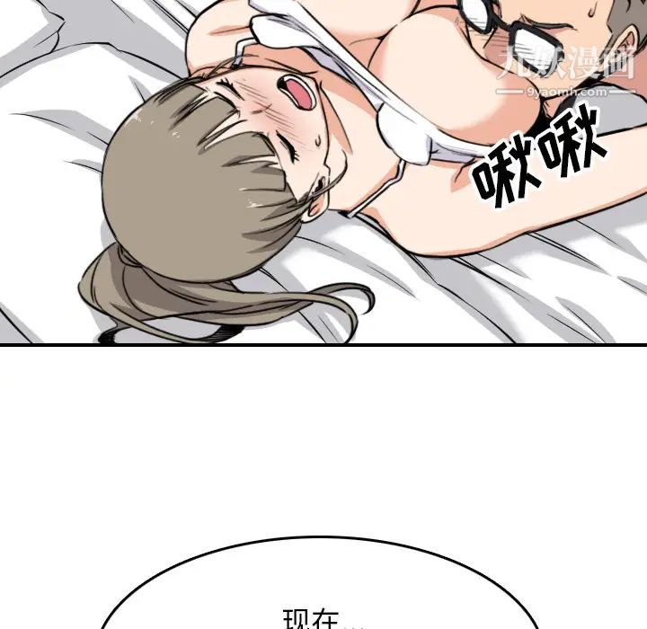 色花穴第59话