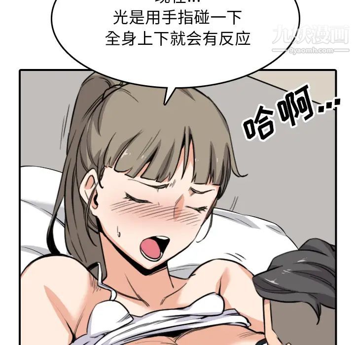 色花穴第59话