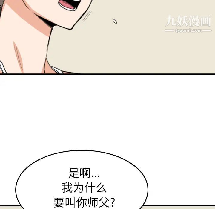 色花穴第59话