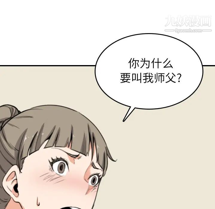 色花穴第59话