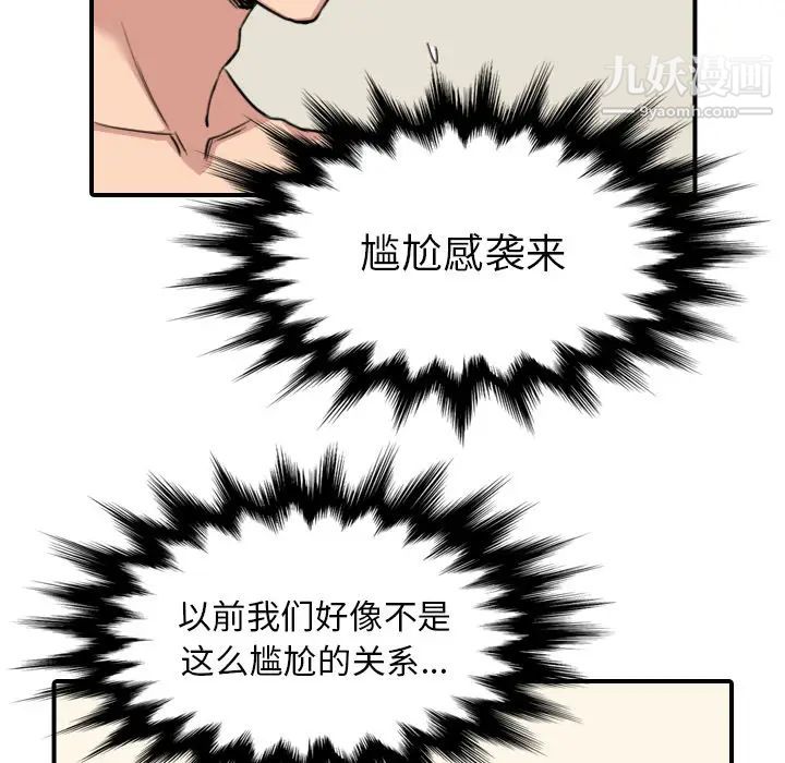 色花穴第59话