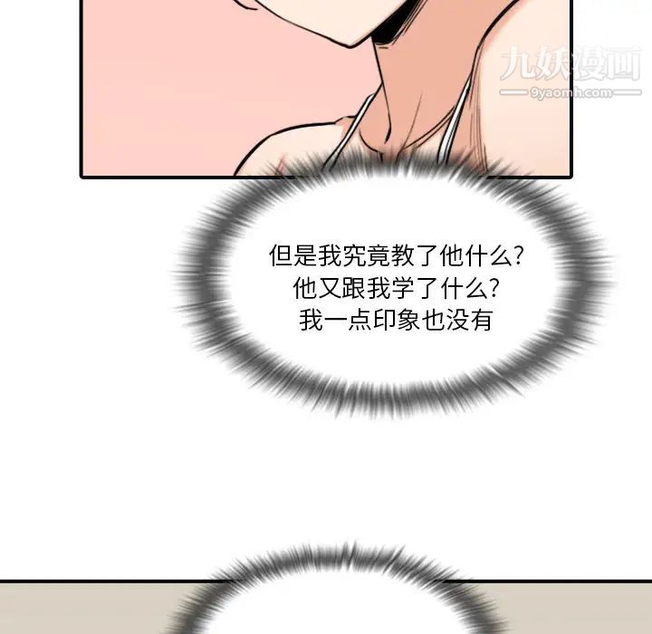 色花穴第59话