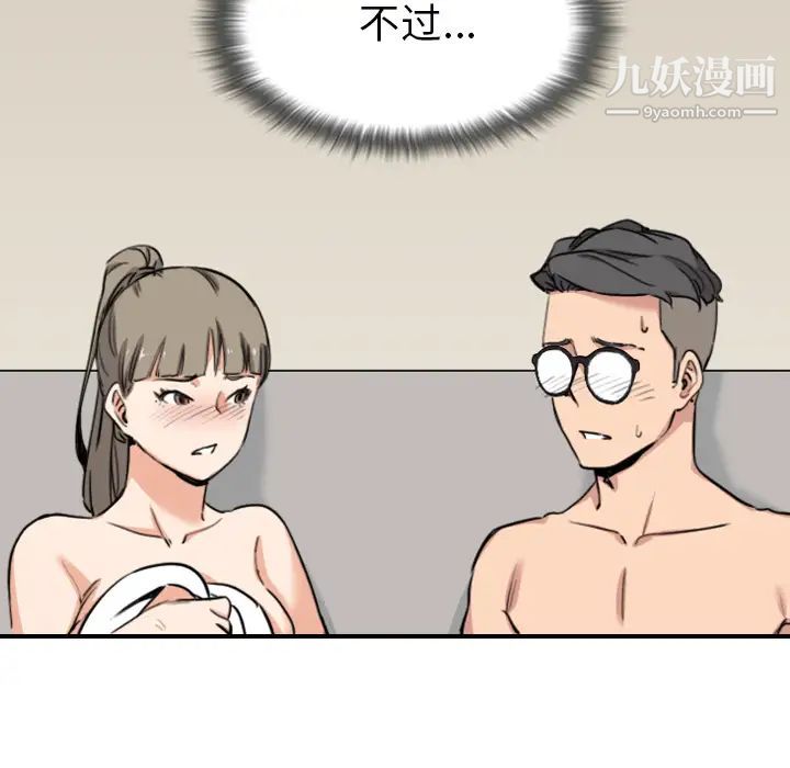 色花穴第59话