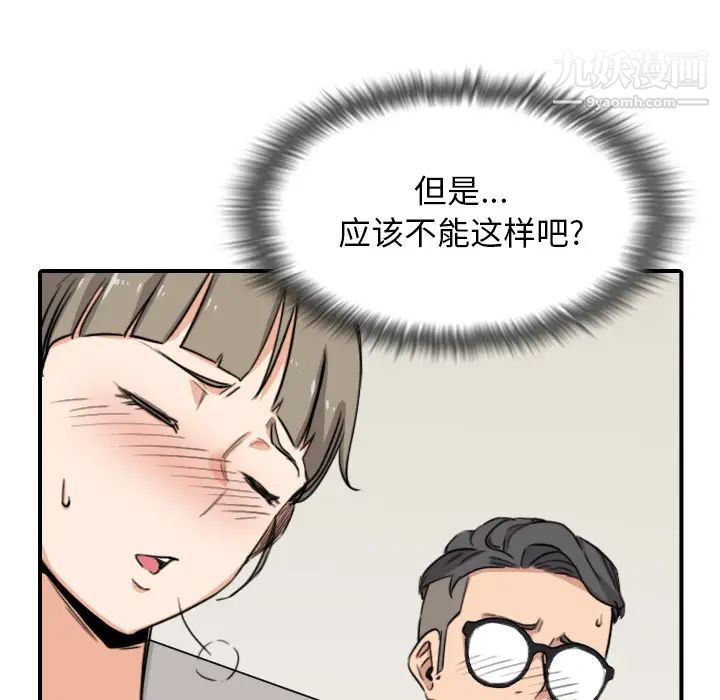色花穴第59话