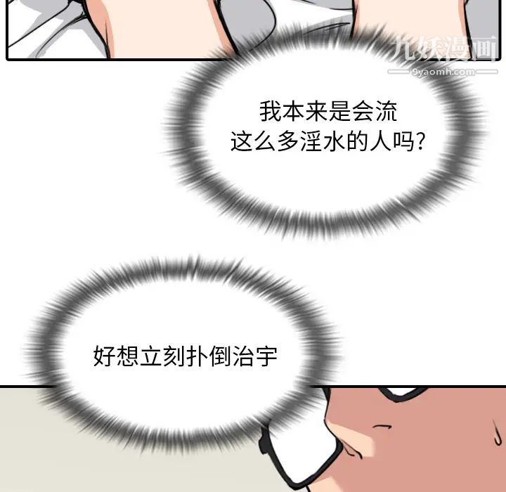 色花穴第59话