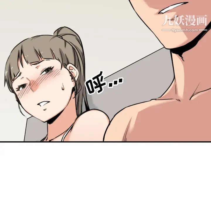 色花穴第59话