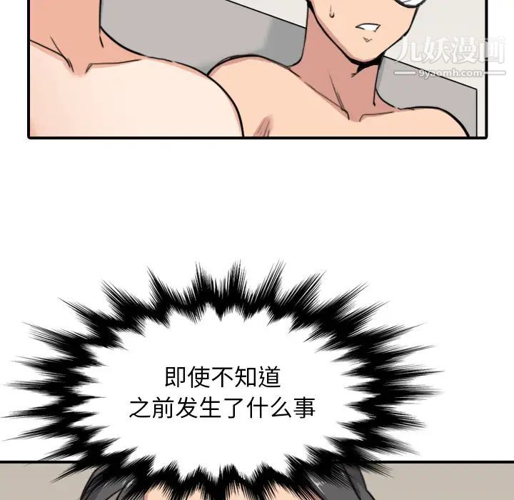 色花穴第59话