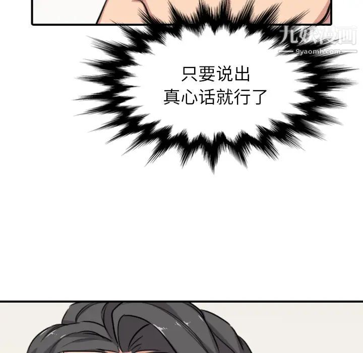 色花穴第59话