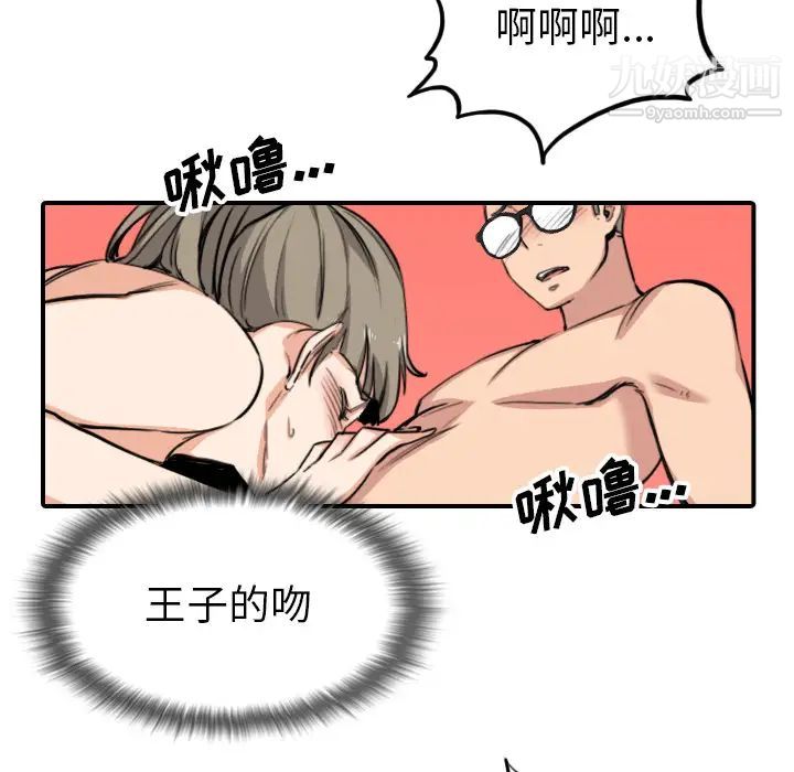 色花穴第59话