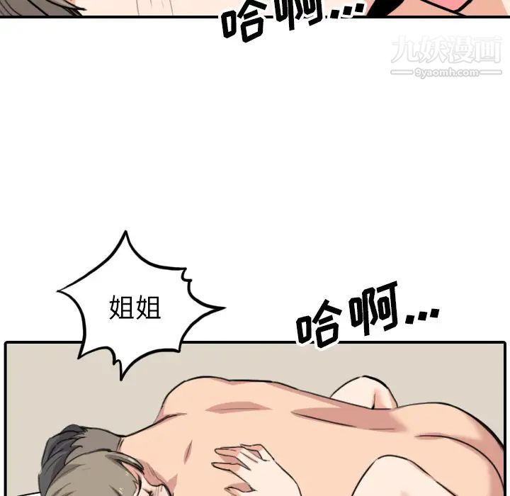 色花穴最终话