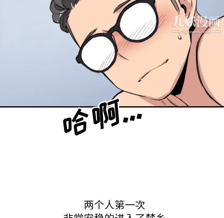 色花穴最终话