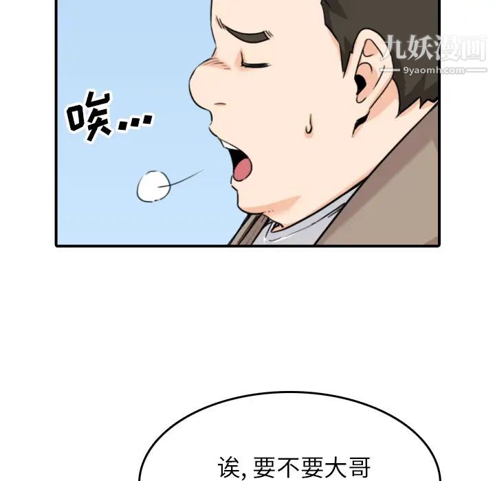 色花穴最终话