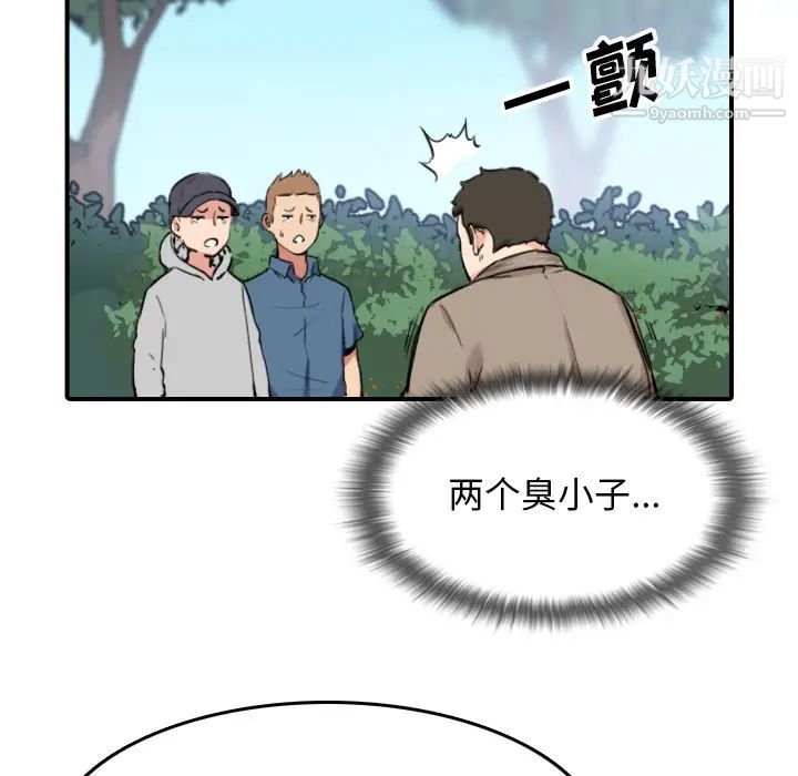 色花穴最终话