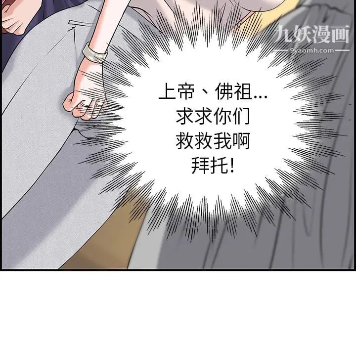 当真爱找上门来第1话