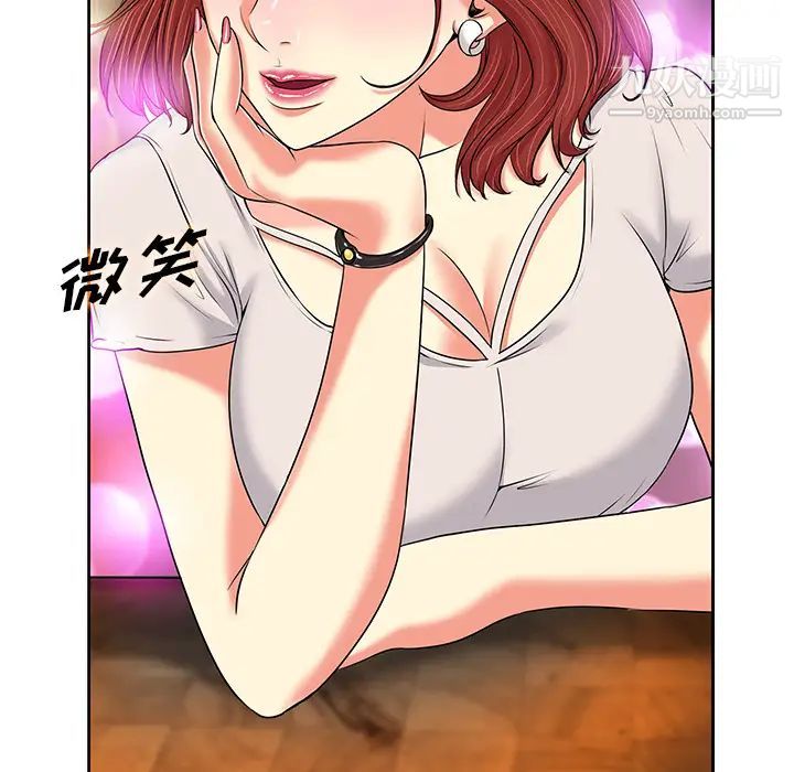 当真爱找上门来第1话