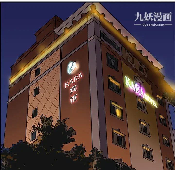 当真爱找上门来第1话