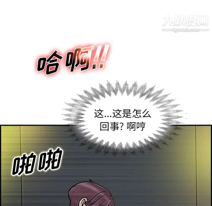 当真爱找上门来第1话