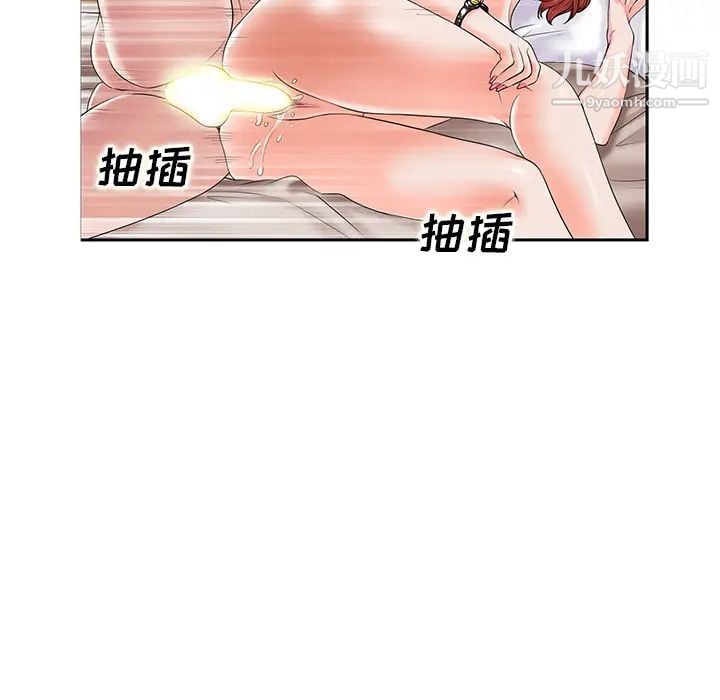 当真爱找上门来第1话