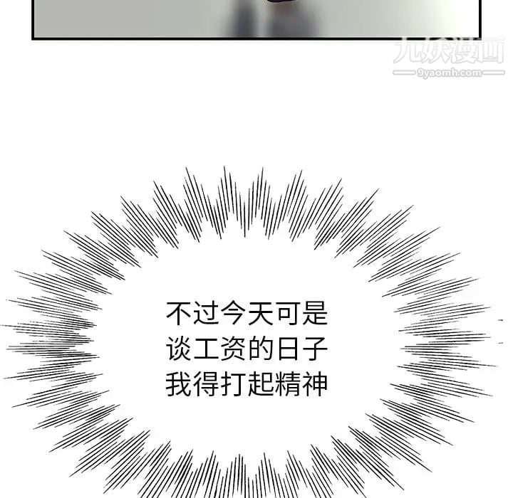 当真爱找上门来第1话