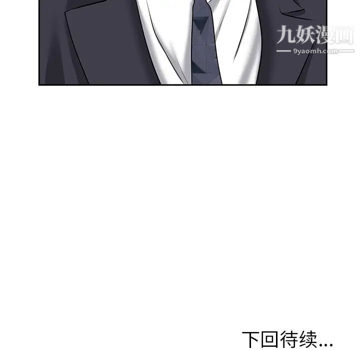 当真爱找上门来第1话