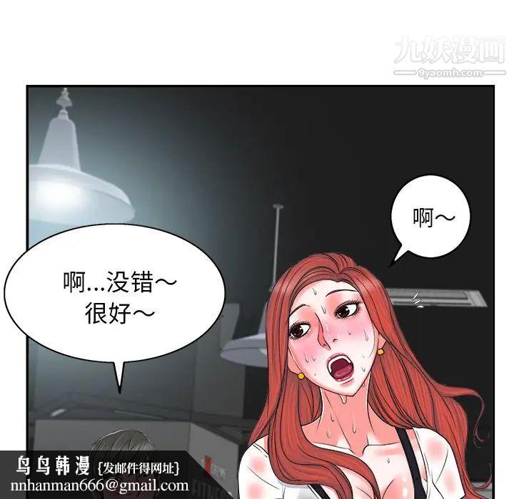 当真爱找上门来第2话