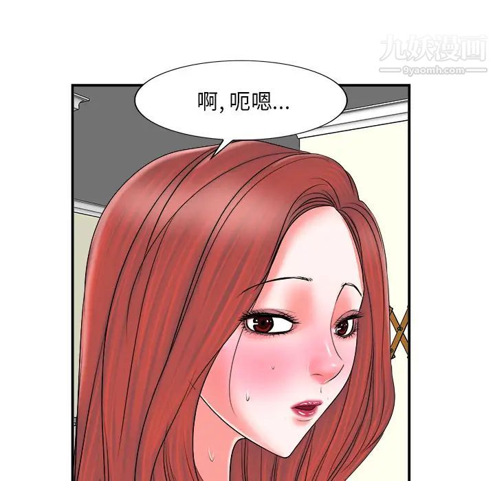 当真爱找上门来第2话