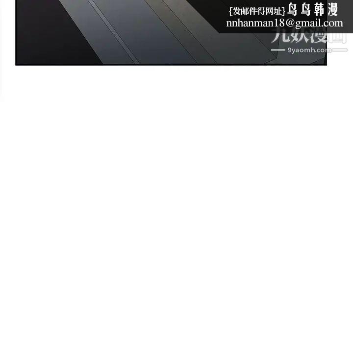 当真爱找上门来第3话