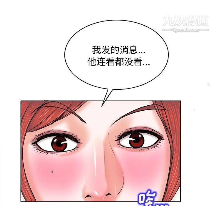 当真爱找上门来第5话
