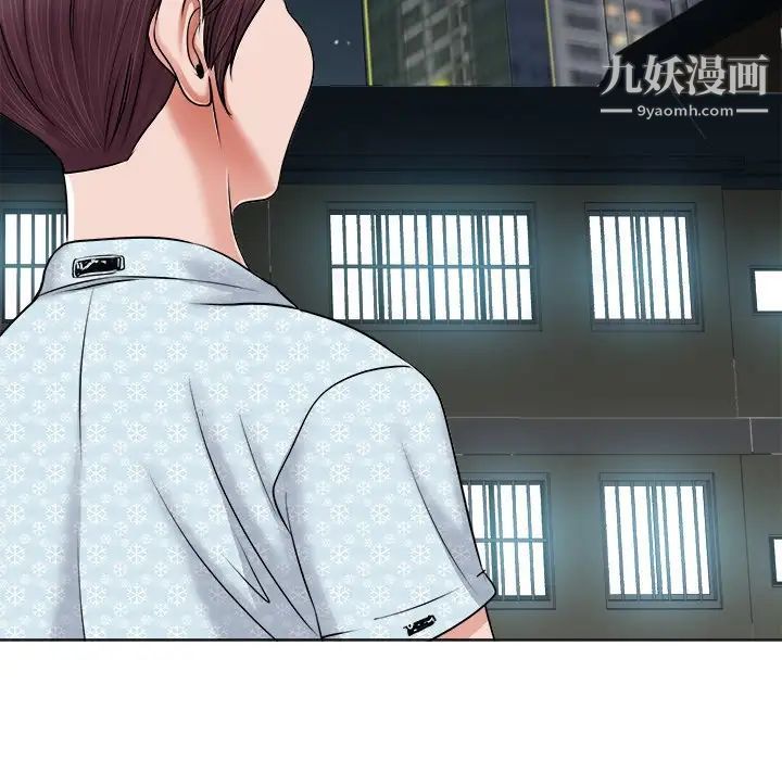 当真爱找上门来第5话