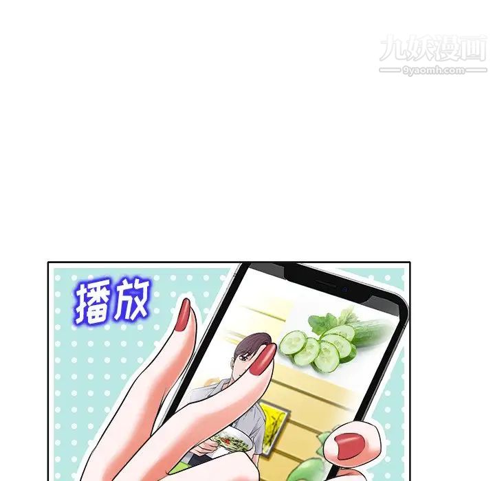 当真爱找上门来第5话