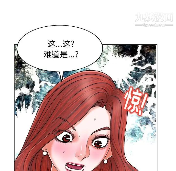 当真爱找上门来第5话