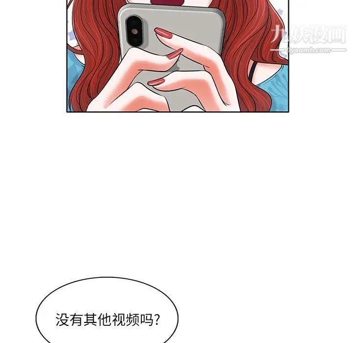 当真爱找上门来第6话