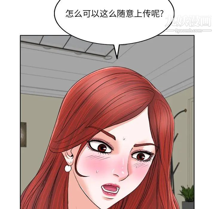当真爱找上门来第6话