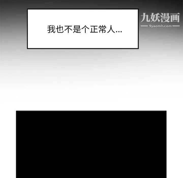 当真爱找上门来第6话