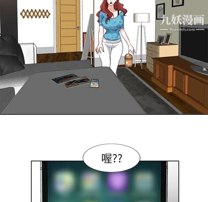 当真爱找上门来第6话