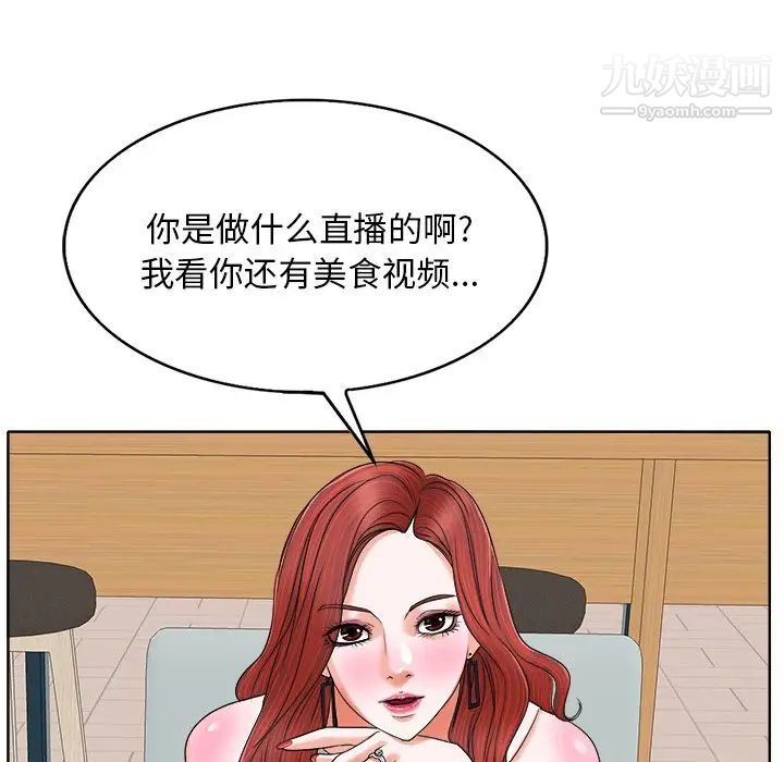 当真爱找上门来第7话