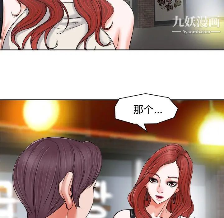 当真爱找上门来第7话