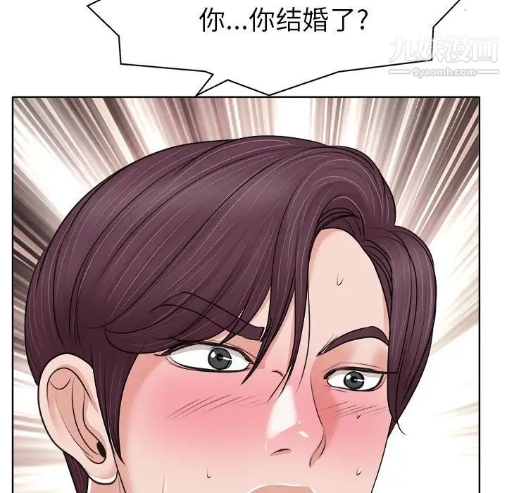 当真爱找上门来第7话