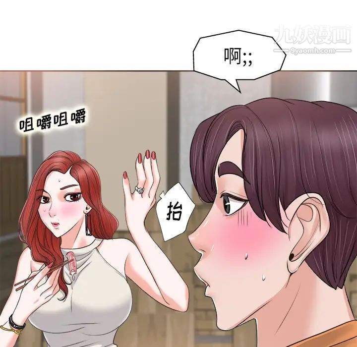 当真爱找上门来第7话