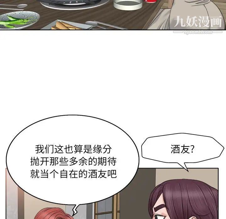 当真爱找上门来第7话