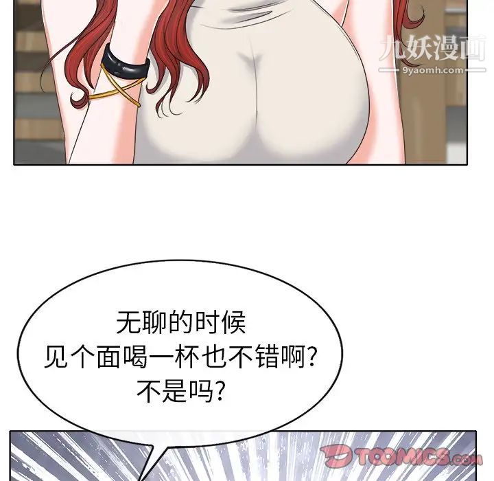 当真爱找上门来第7话