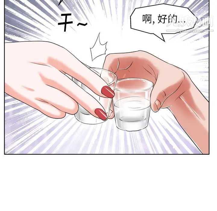 当真爱找上门来第7话