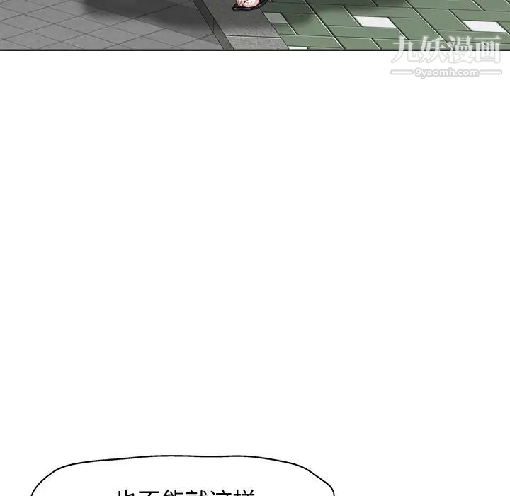 当真爱找上门来第7话