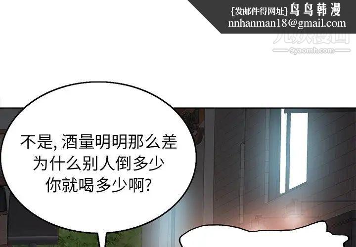 当真爱找上门来第8话