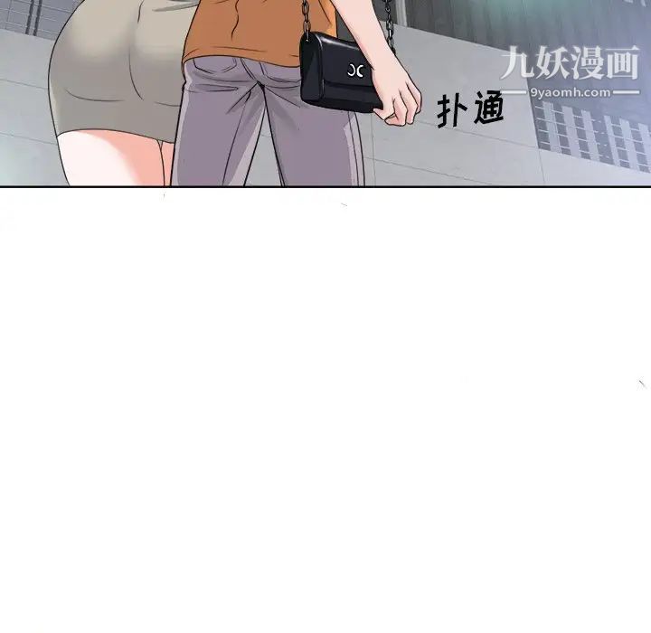 当真爱找上门来第8话