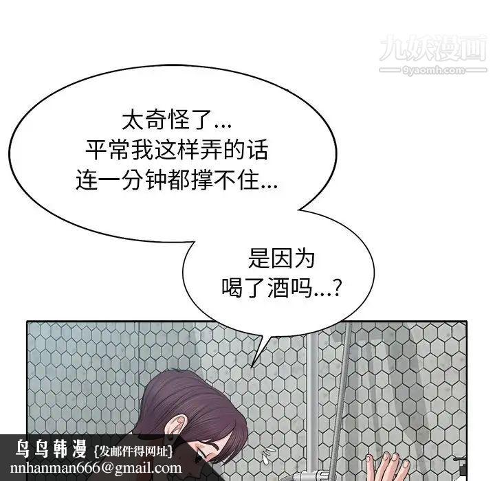 当真爱找上门来第8话