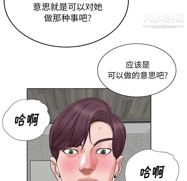 当真爱找上门来第8话