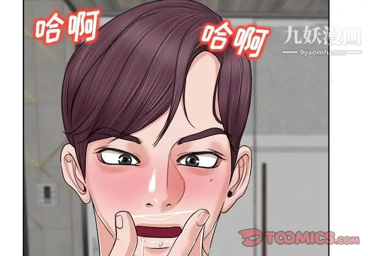 当真爱找上门来第9话