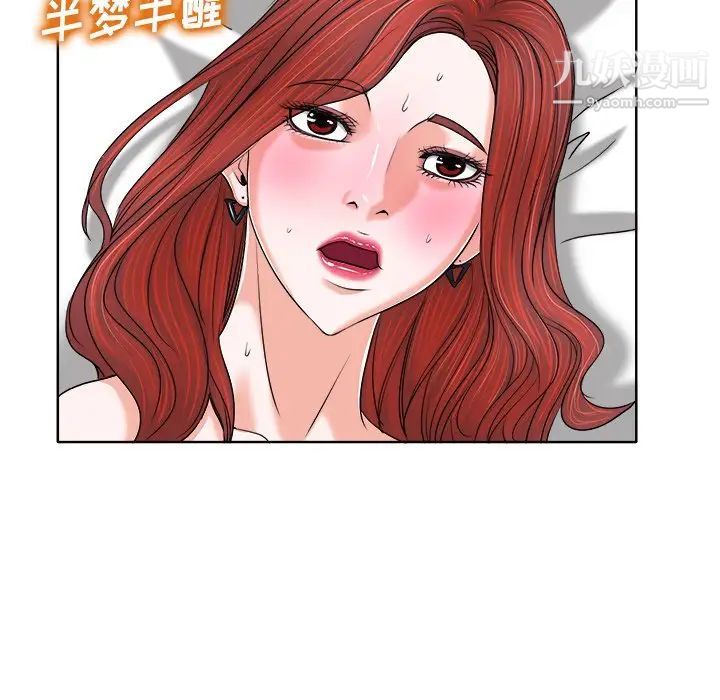 当真爱找上门来第9话