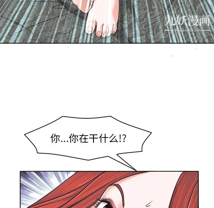 当真爱找上门来第9话